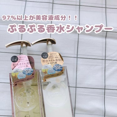 97%以上が美容液成分！！ぷるぷる香水シャンプー

【使った商品】Purunt.　プルント モイストリッチ美容液シャンプー／モイストリッチリペア美容液トリートメント

【良いところ】とにかくいい香りなん