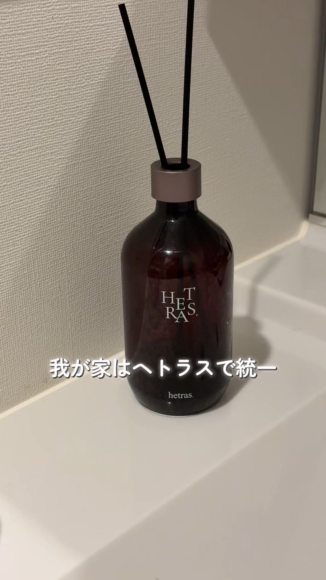 ボディソープ スイセン/hetras/ボディソープの動画クチコミ3つ目