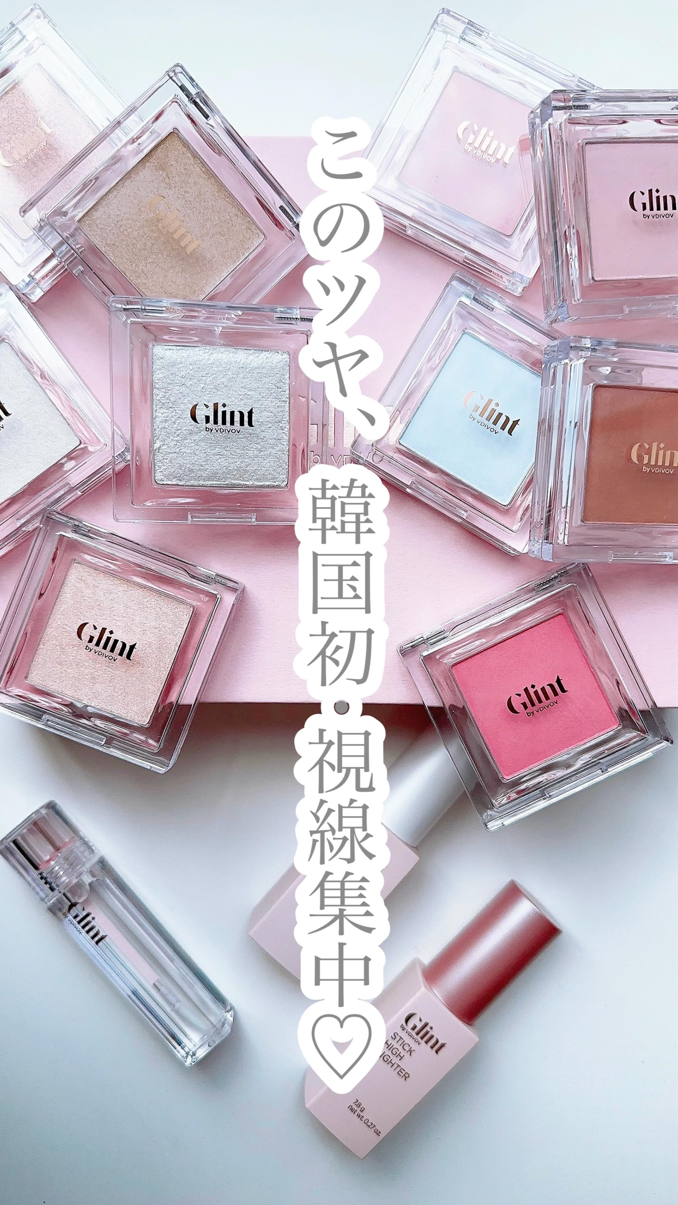 グリントハイライタースペシャルエディション/Glint/パウダーチークの動画クチコミ1つ目