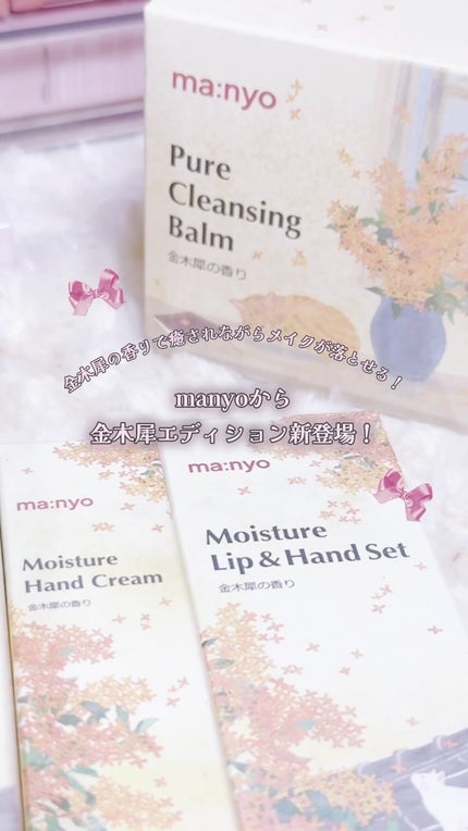 ピュアクレンジングバーム/manyo/クレンジングバームの人気ショート動画