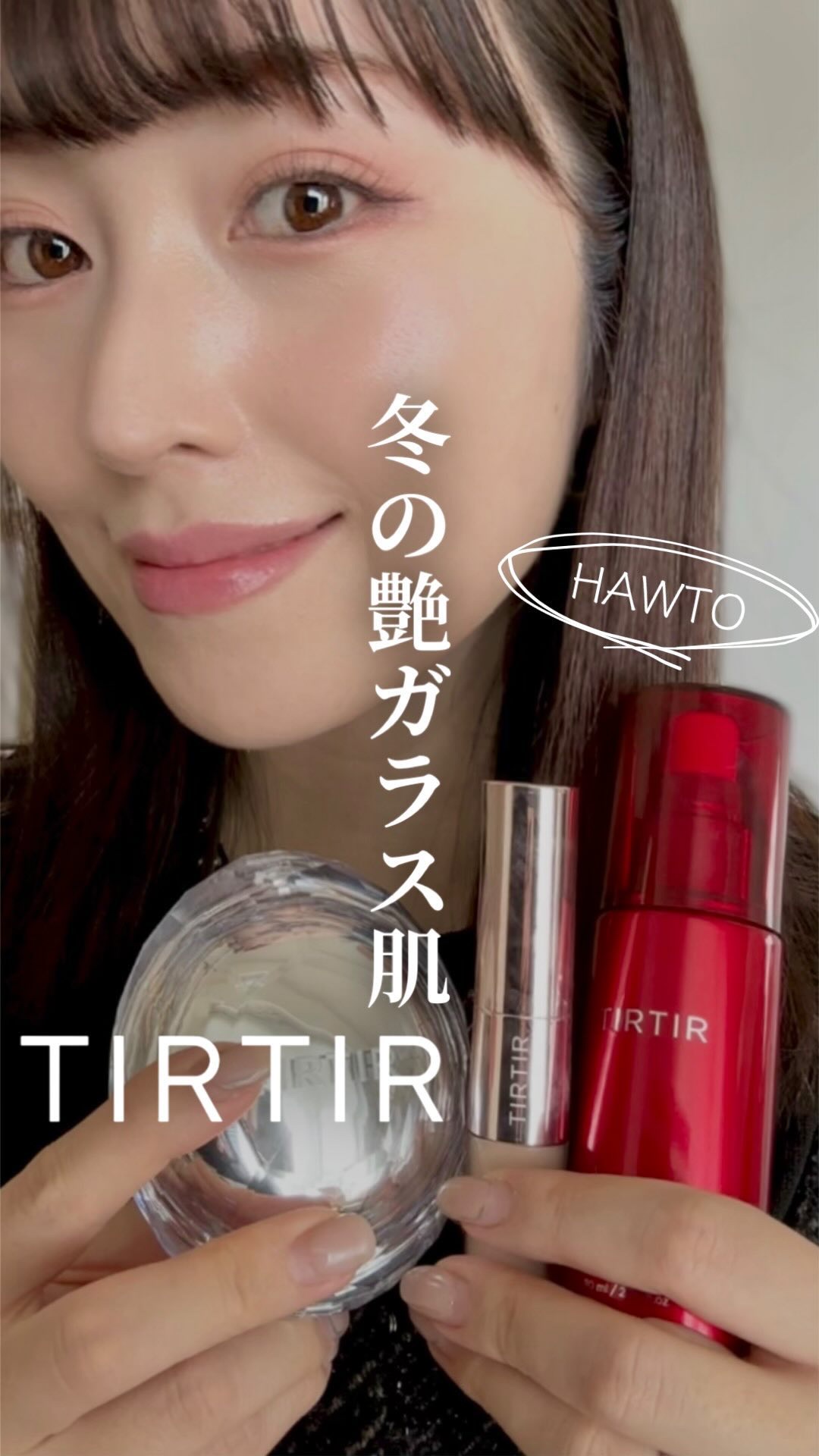 ＼ツヤ肌づくり苦手民集合🙋‍♀️／
くずれにくい！艶ガラス肌🪞のつくりかた

こんばんは〜MAHOです☺️
本日はタイトルの通り
透けるような【艶ガラス肌】のつくりかたを
動画にまとめてみたよっ🙋‍♀️

韓国女優さんのようなツヤ肌っ