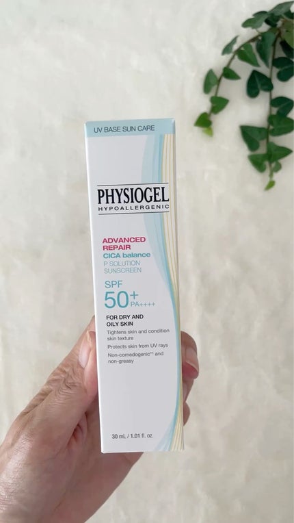 アドバンスドリペア シカ バランス Pソリューション サンスクリーン/PHYSIOGEL/日焼け止めクリームを使ったクチコミ(4枚目)