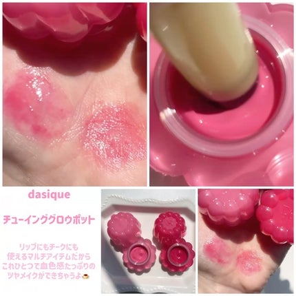 チューインググロウポット/dasique/口紅を使ったクチコミ(2枚目)