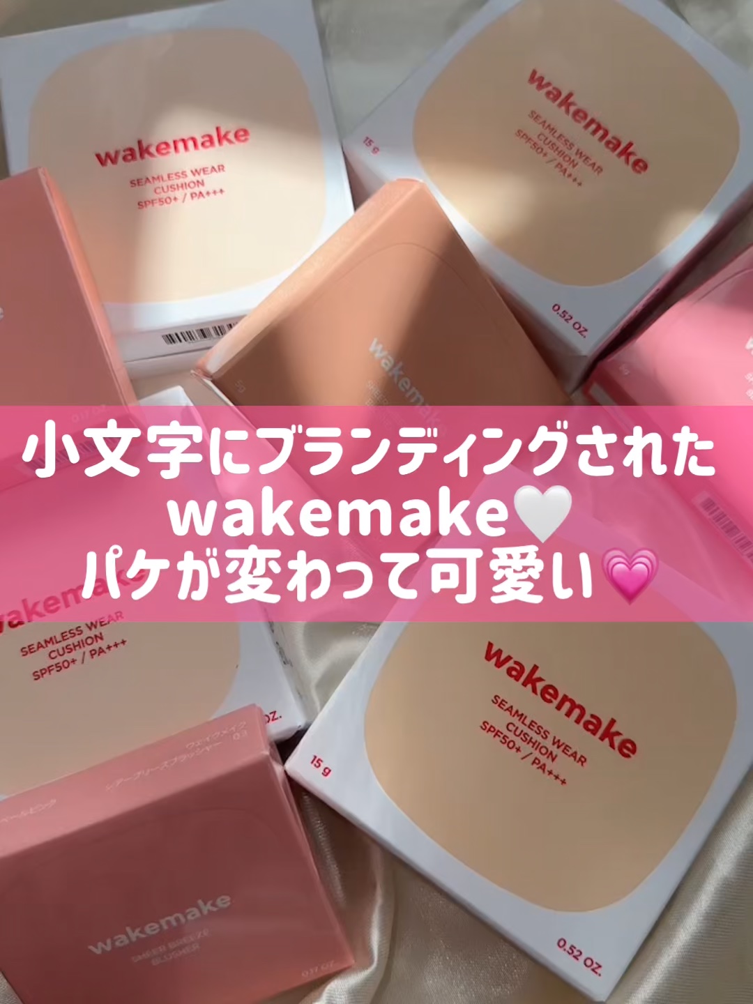 シームレスウェアクッション/wakemake/クッションファンデーションの人気ショート動画