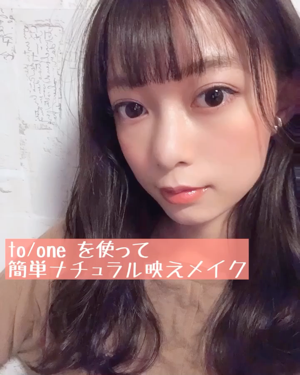 鹿間真悠子 on LIPS 「少ないアイテムでも簡単おしゃれ映えメイク💄❤️既に載せてあるt..」（1枚目）