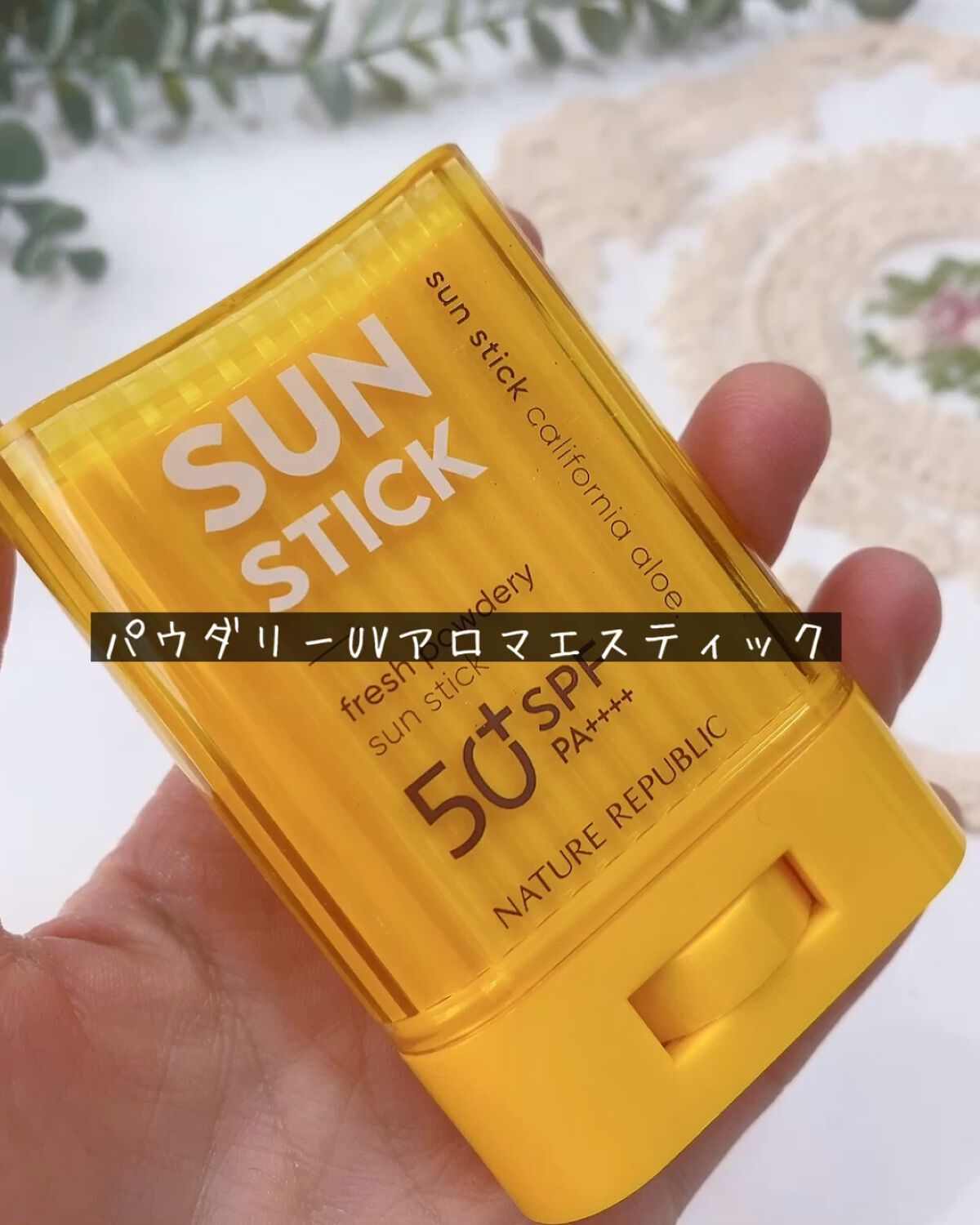 パウダリーUVアロエスティック/ネイチャーリパブリック/日焼け止めスティックの人気ショート動画