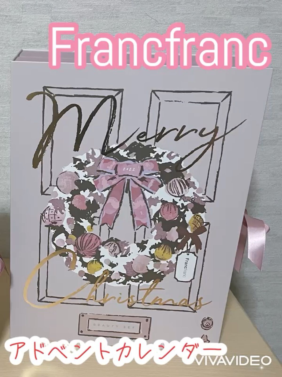 アドベントカレンダー L(ビューティーセット) /フランフラン/その他キットセットの動画クチコミ1つ目