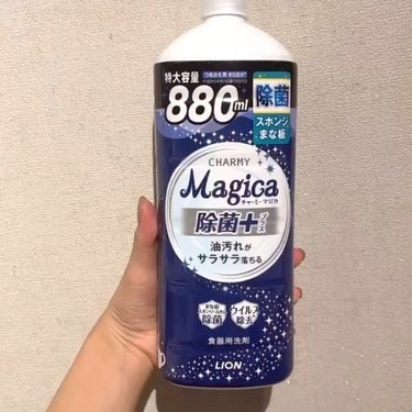 チャーミー Magica(マジカ)/ライオン/その他を使ったクチコミ（1枚目）