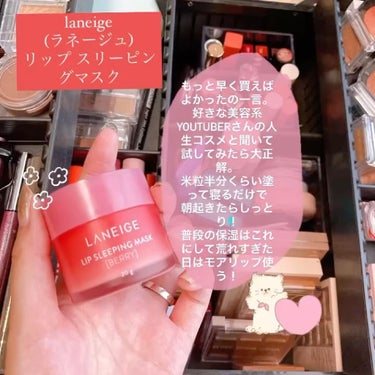 リップスリーピングマスク/LANEIGE/リップケア・リップクリームを使ったクチコミ（6枚目）