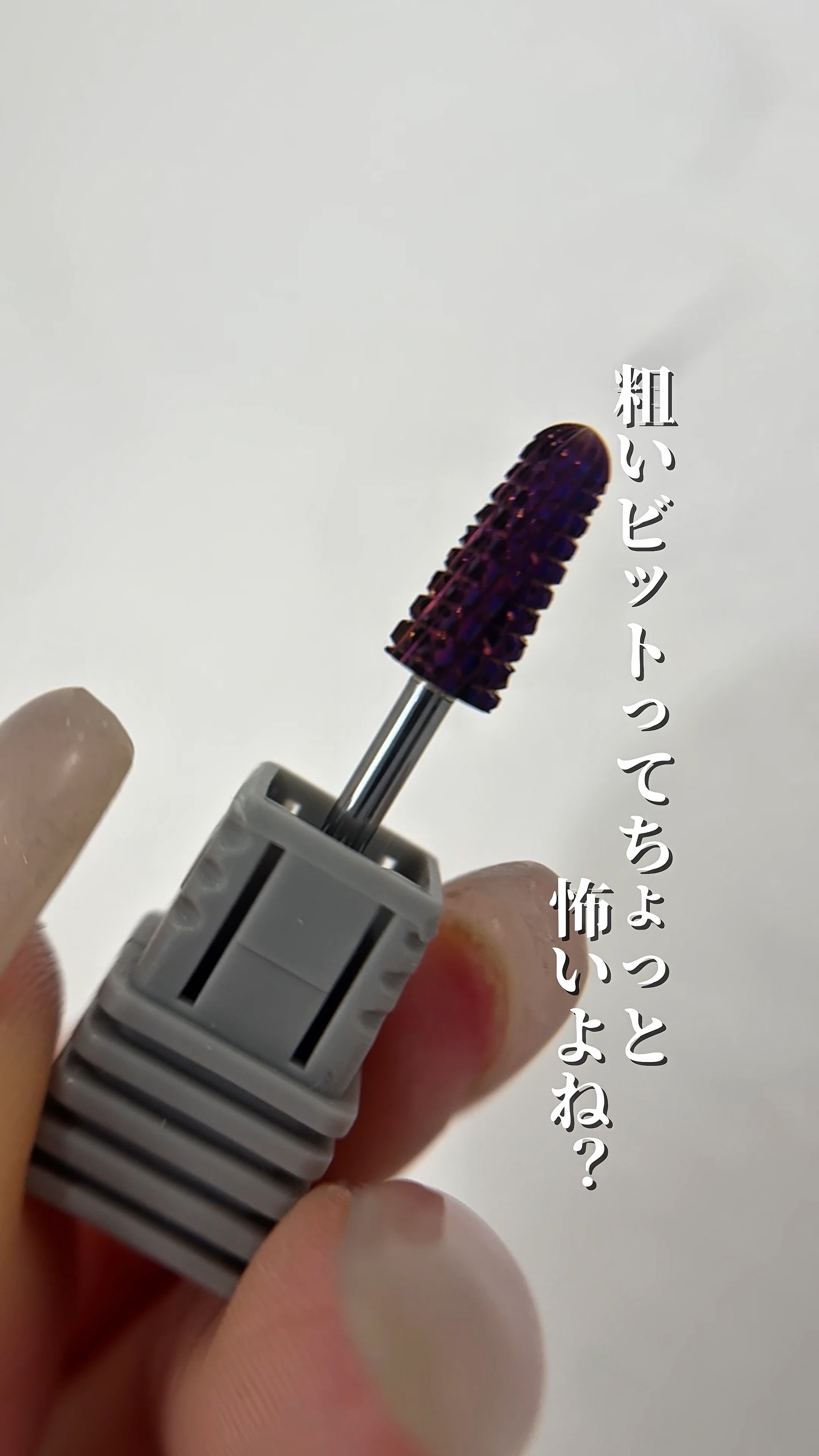 ミドルコーン XC midnight /WSPT JAPAN/ネイル用品を使ったクチコミ（1枚目）