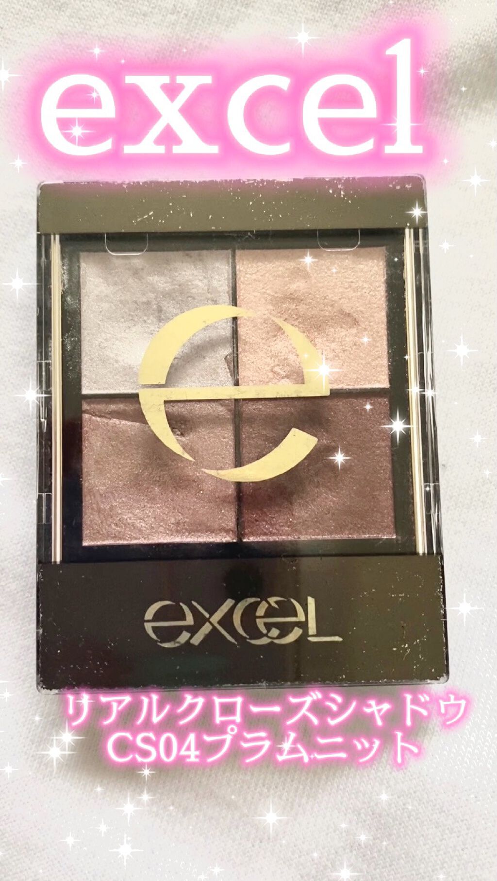 リアルクローズシャドウ/excel/アイシャドウパレットを使ったクチコミ（1枚目）