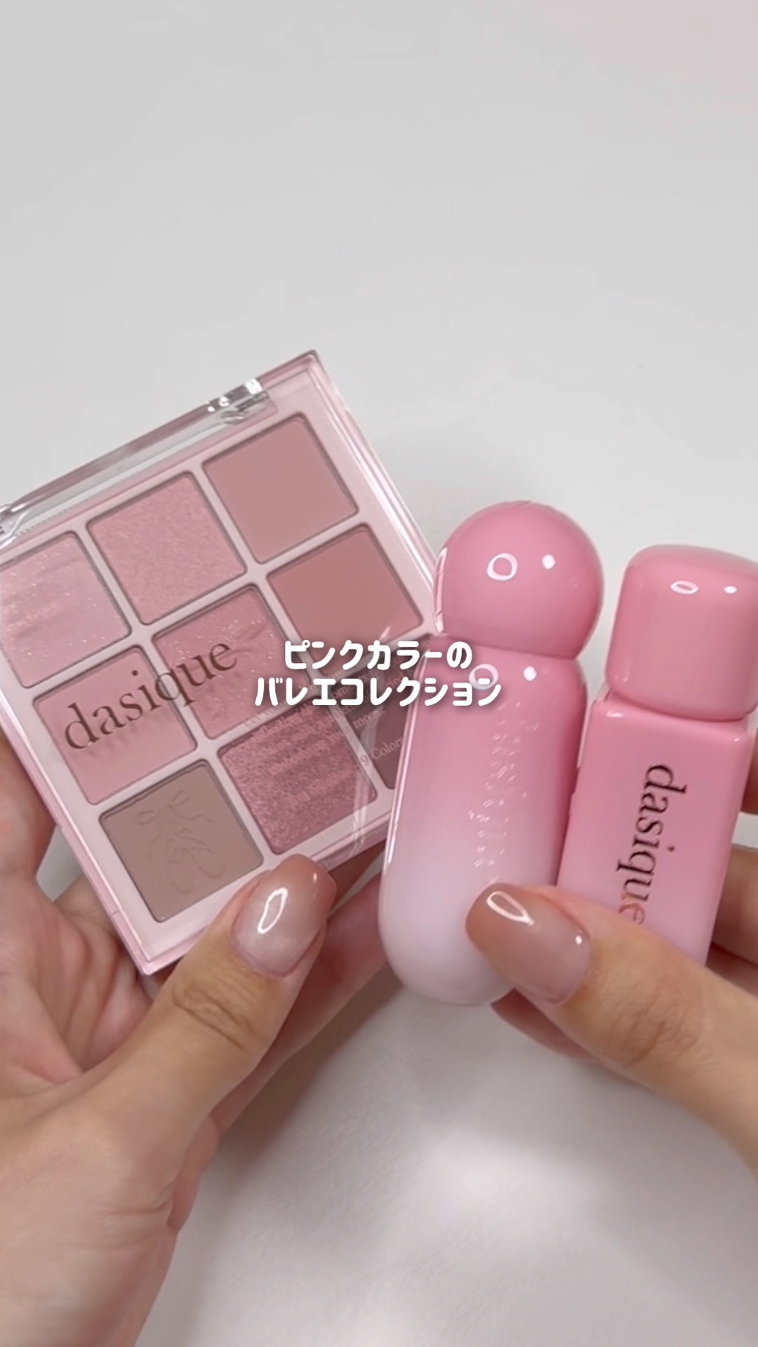 シャドウパレット/dasique/アイシャドウパレットを使ったクチコミ（1枚目）