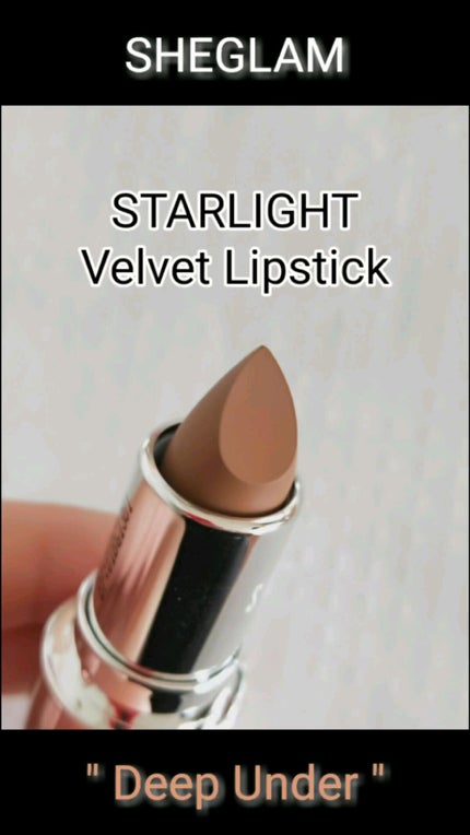 Starlight Velvet リップスティック/SHEGLAM/口紅を使ったクチコミ(1枚目)