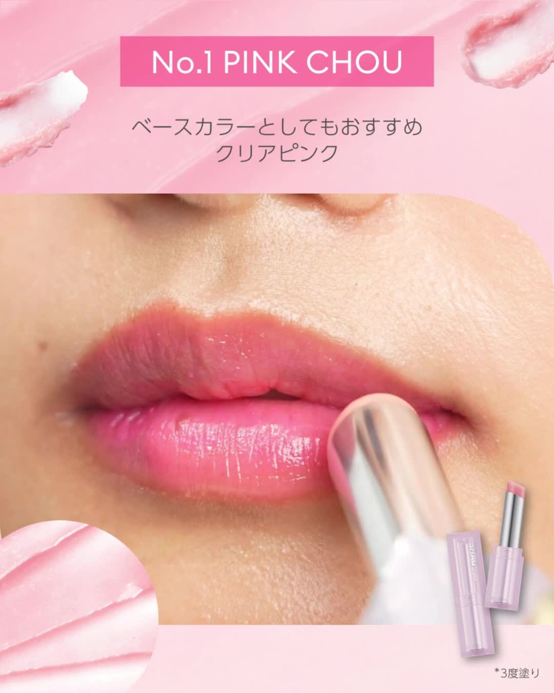 MISSHA JAPAN OFFICIAL《ミシャジャパン公式》のクチコミ「むっちりツヤリップ💄DARE TINT LIP BALM🤍

プランプ*¹効果でうるツヤボリュ.....」（3枚目）
