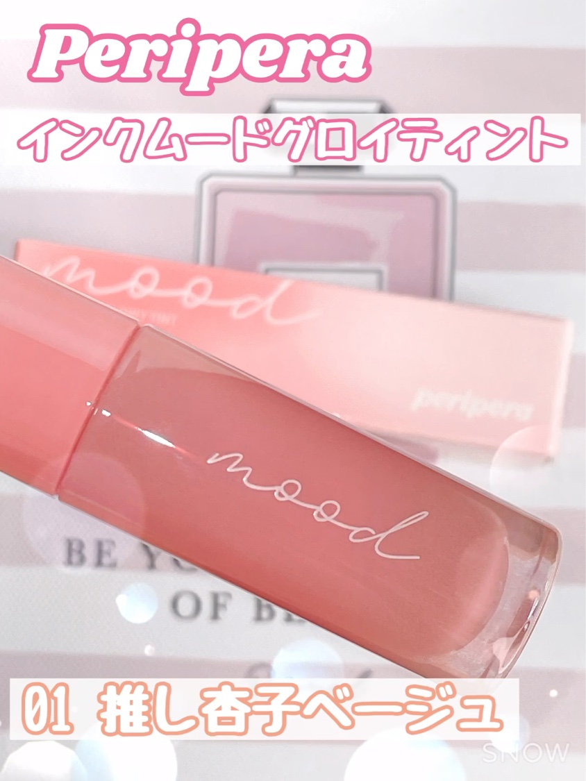 ペリペラ インク ムード グロイ ティント/PERIPERA/リップティントを使ったクチコミ（1枚目）