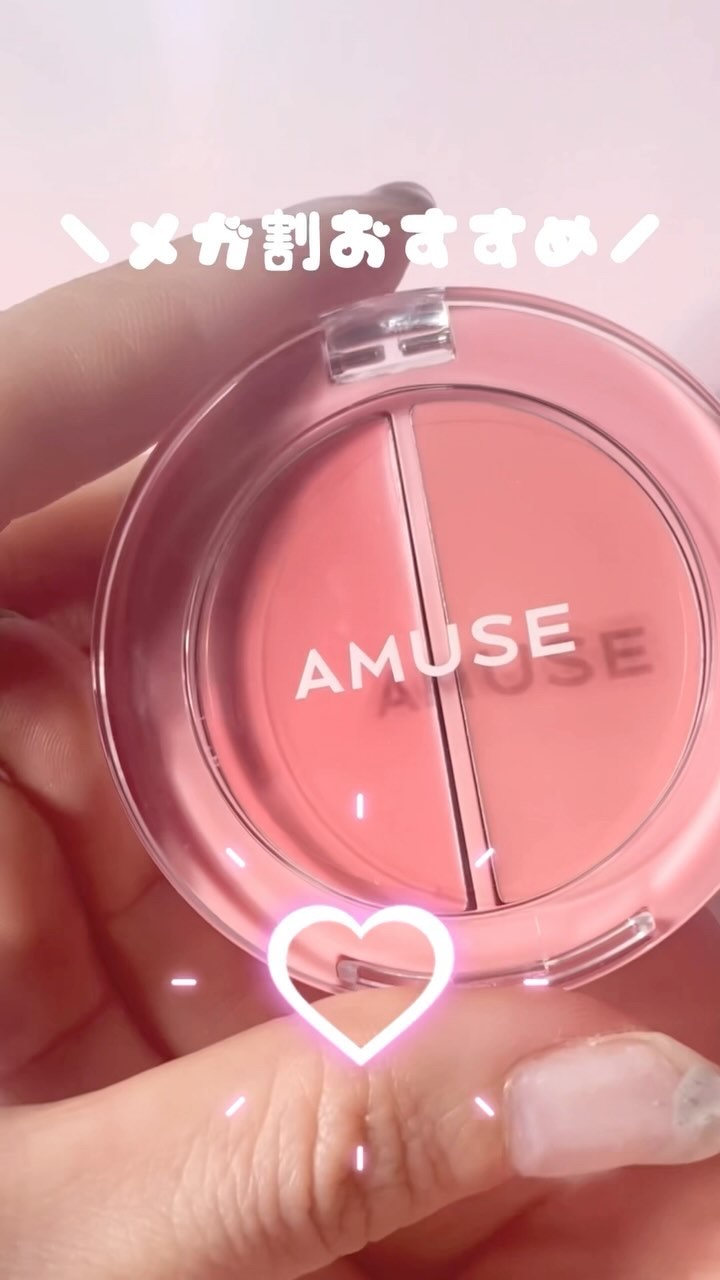リップ＆チークヘルシーバーム/AMUSE/ジェル・クリームチークを使ったクチコミ（1枚目）