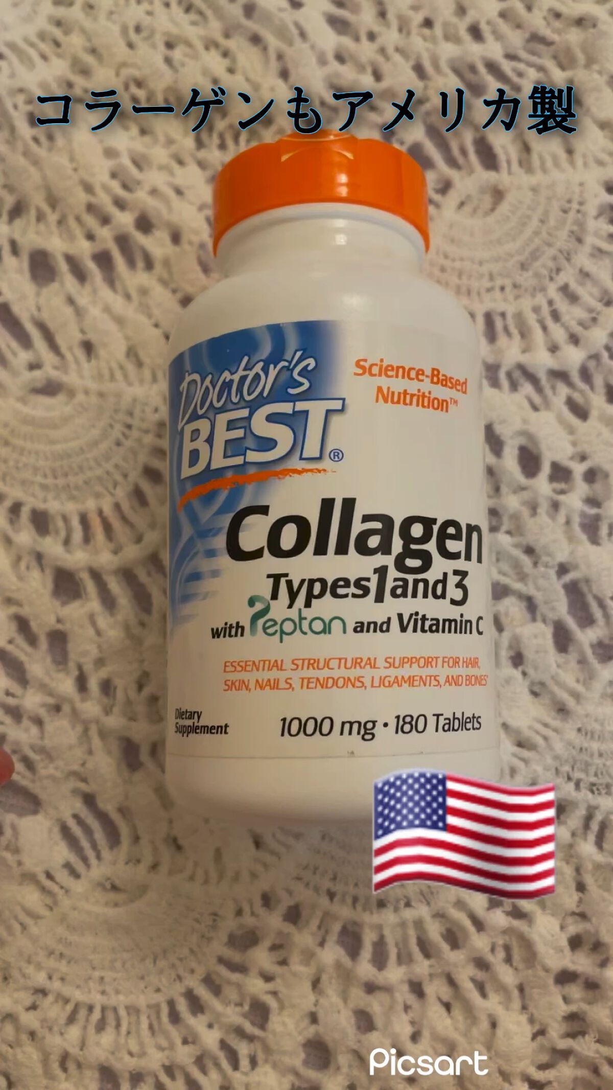 コラーゲン タイプ1＆3/Doctor's Best/美容サプリメントを使ったクチコミ（1枚目）