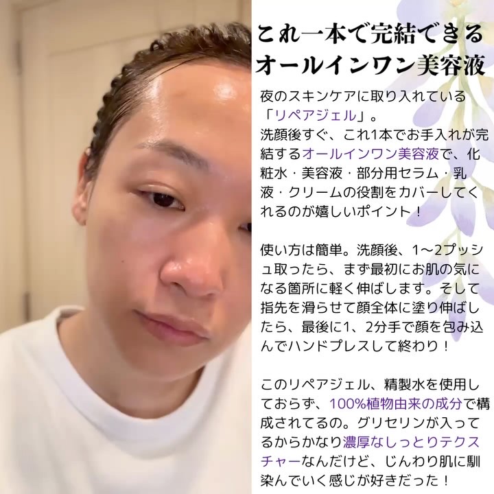 リペアジェル/リソウコーポレーション/美容液を使ったクチコミ（2枚目）