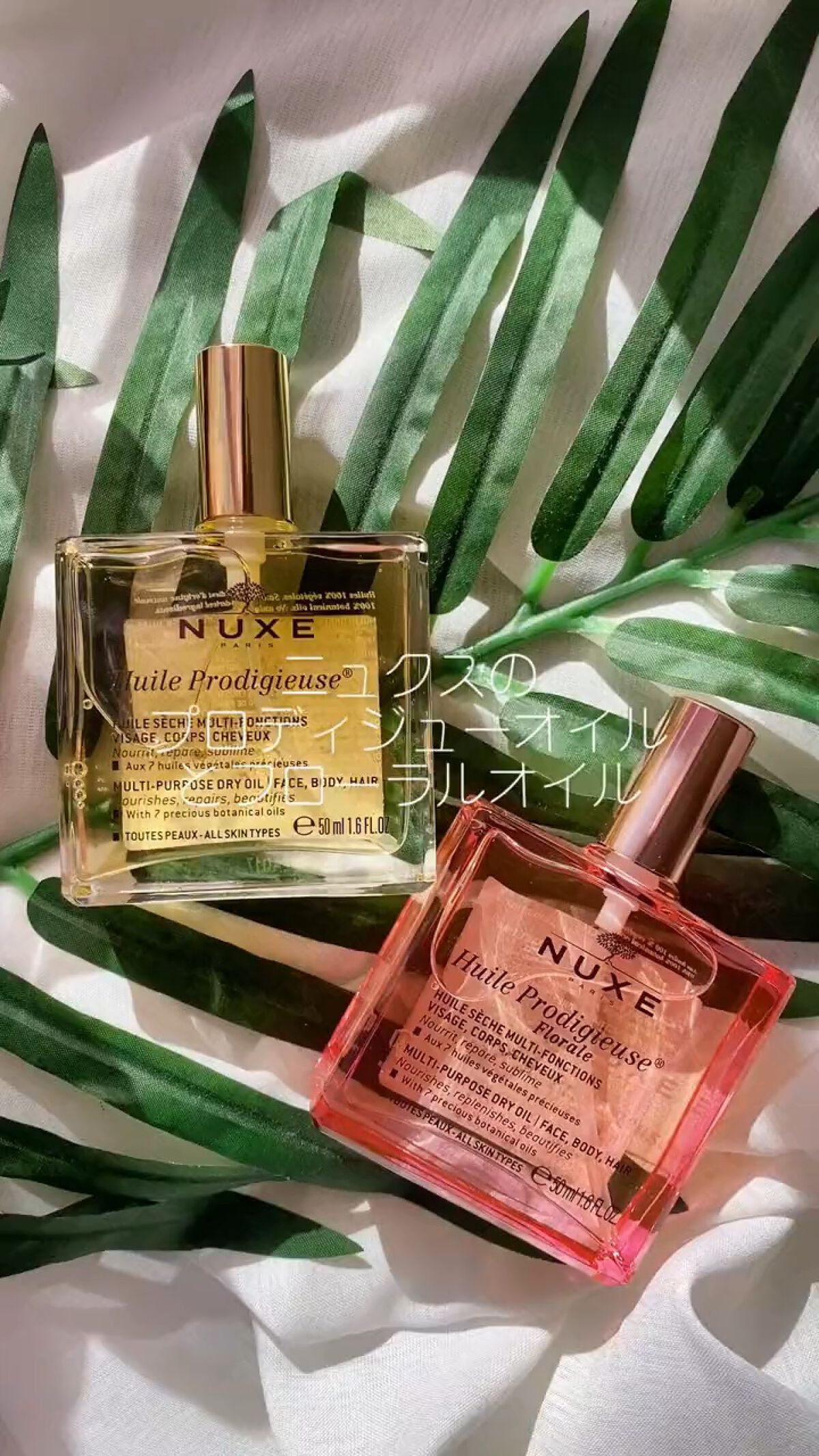 プロディジュー オイル/ニュクス/フェイスオイルの人気ショート動画