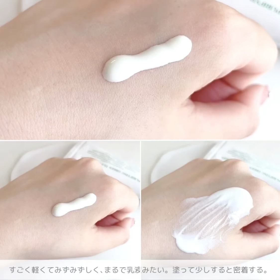 ピュリファインググリーンティーサンスクリーン/Dr.Althea/日焼け止めクリームを使ったクチコミ（3枚目）