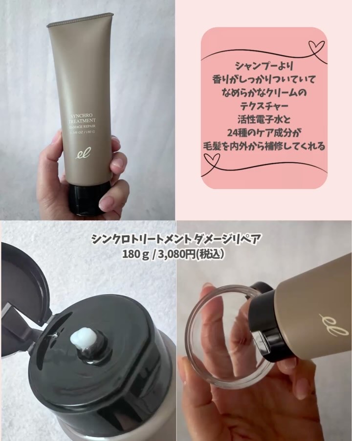 シンクロシャンプー　ファム　DAMAGE REPAIR/シンクロトリートメント　DAMAGE REPAIR/ELECTRON/市販シャンプーを使ったクチコミ（3枚目）