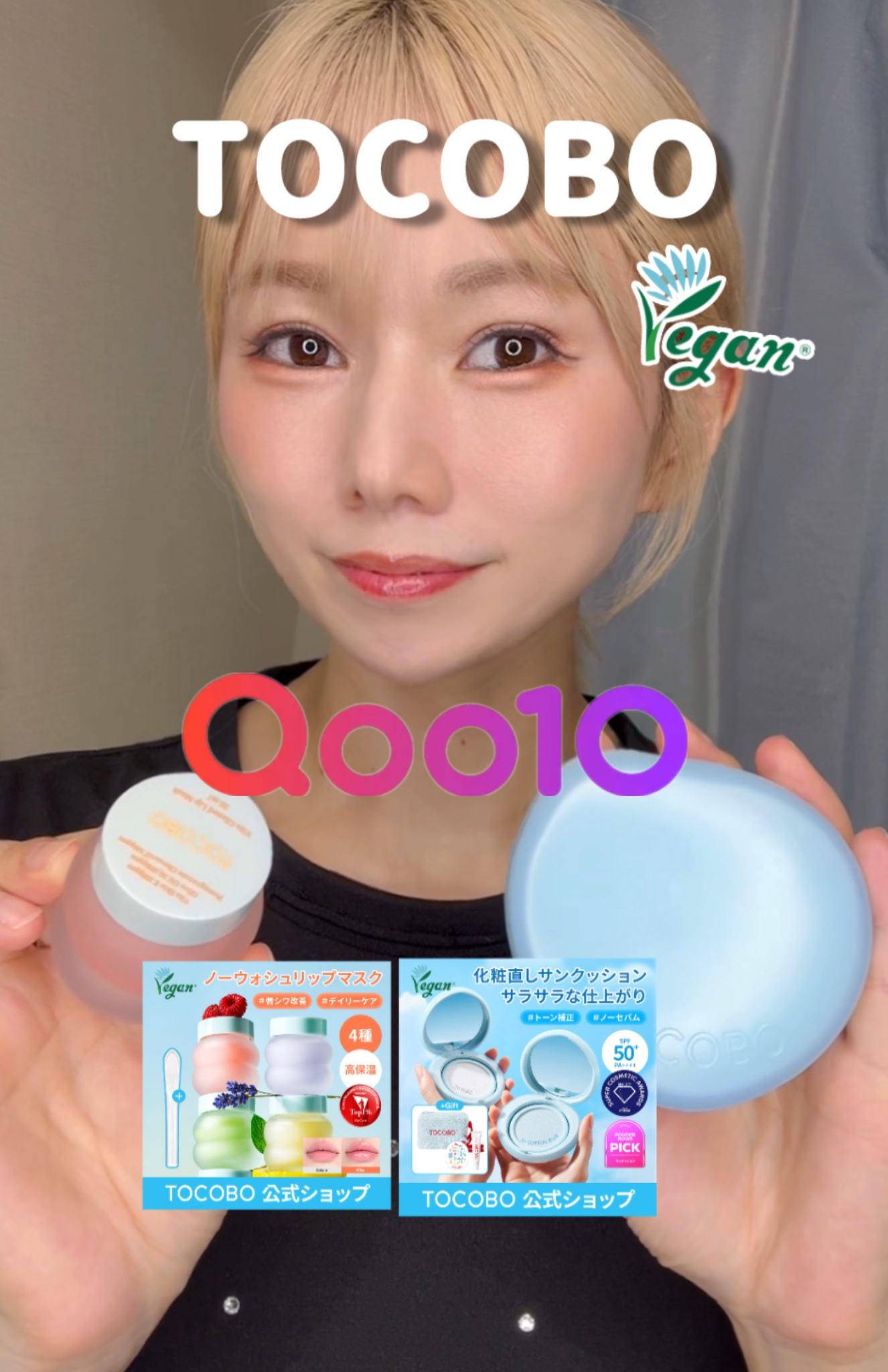 ブラーフィニッシュサンクッション/TOCOBO/日焼け止めパウダーの動画クチコミ2つ目