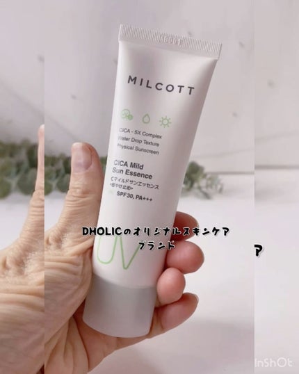CICA Mild Sun Essensce/MILCOTT/日焼け止めクリームの人気ショート動画