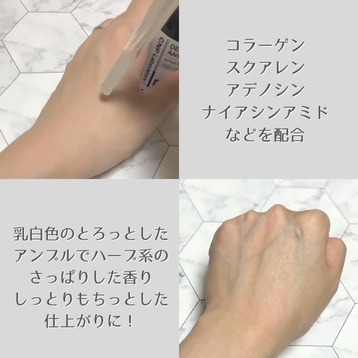 ダーマアンサー PDRN アクティブブースト1:1アンプル/CNP Laboratory/美容液を使ったクチコミ（2枚目）