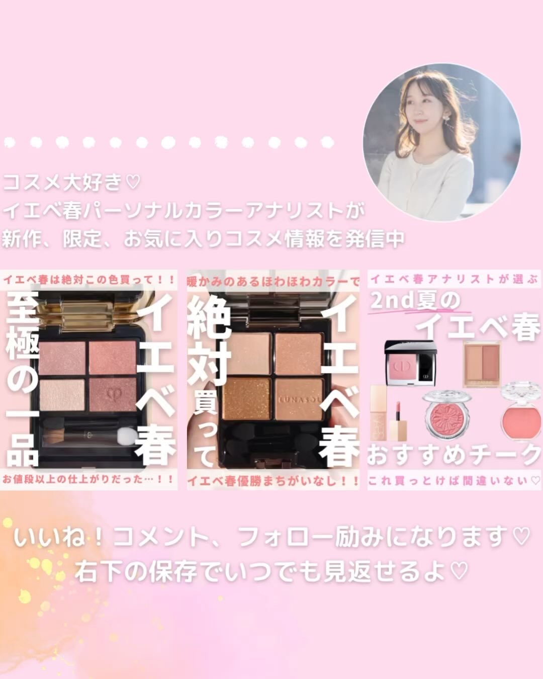 ルナソル フュージングカラーリップス/LUNASOL/口紅の動画クチコミ3つ目