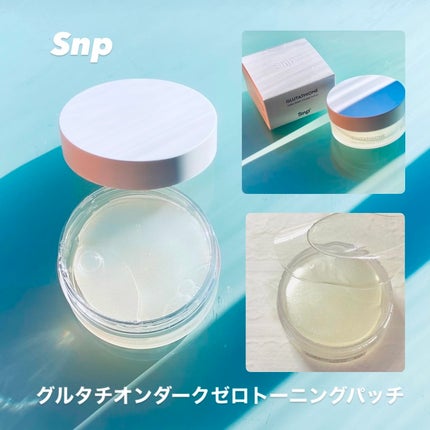 グルタチオンダークゼロトーニングパッチ/SNP/アイケア・アイクリームの人気ショート動画