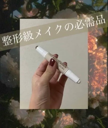 アイムマルチスティック デュアル/i’m meme/シェーディングの人気ショート動画