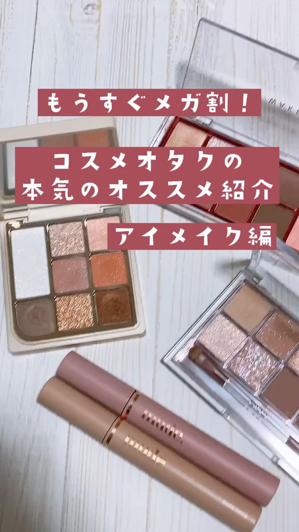 ドットオンムードアイパレット/Heart Percent/アイシャドウパレットの人気ショート動画