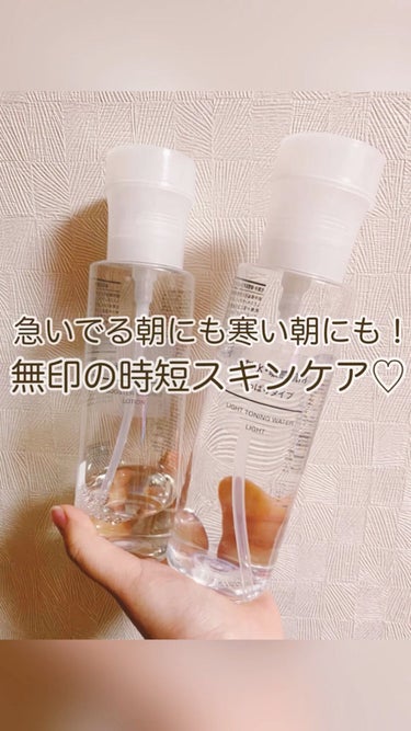 化粧水　敏感肌用　さっぱりタイプ/無印良品/化粧水を使ったクチコミ（1枚目）