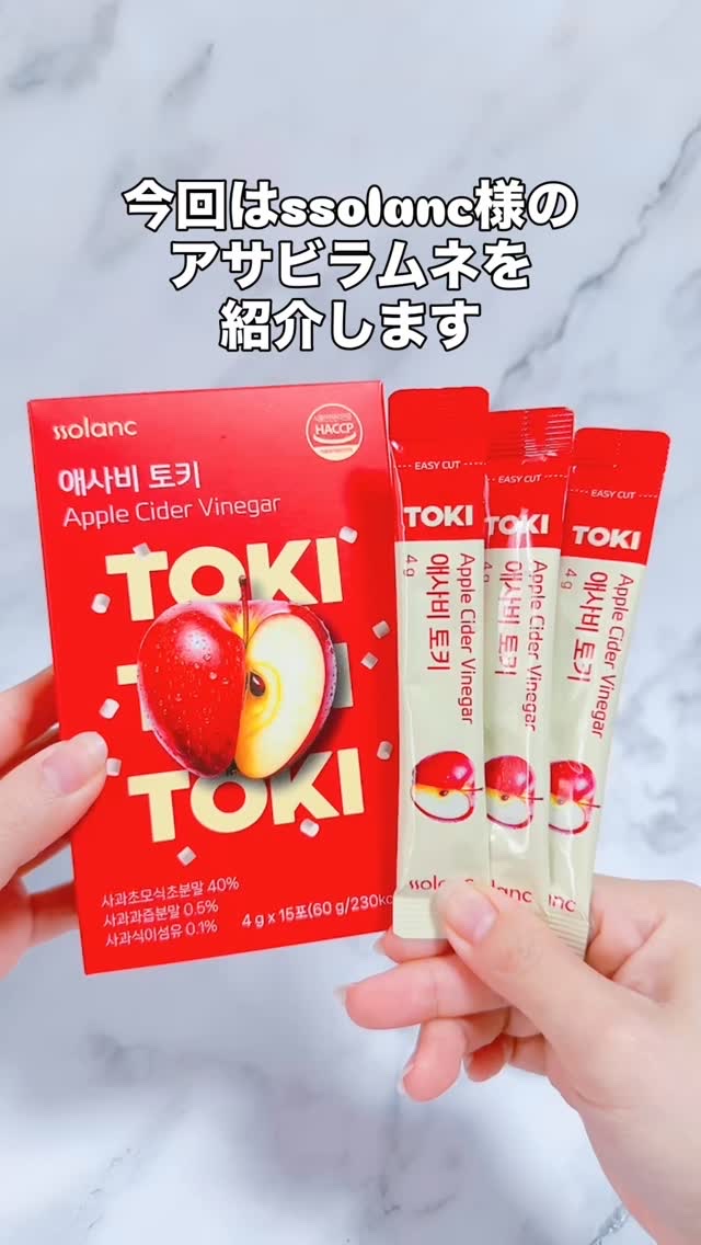 こんばんは
スキンケア・コスメライターの鈴蘭です❤️

今回ご紹介するのは
≪アサビラムネ≫

美しさは、食卓から
毎日1包のビューティー革命

======================

@ssolanc.jp 
@ssolanc_o
