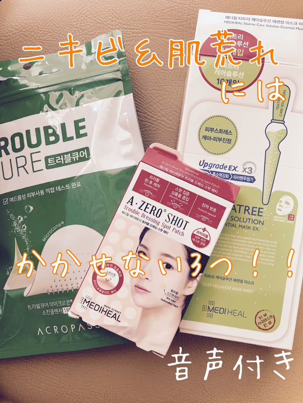 A-zero Shot Trouble Dressing Spot Patch/MEDIHEAL/シートマスク・パックを使ったクチコミ（1枚目）