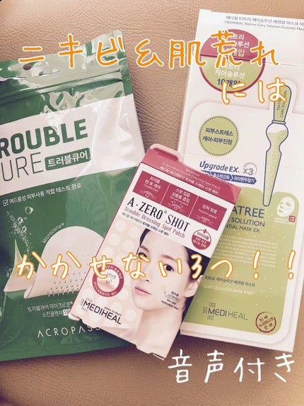 トラブルキュア/美肌ファクトリー/シートマスク・パックの人気ショート動画