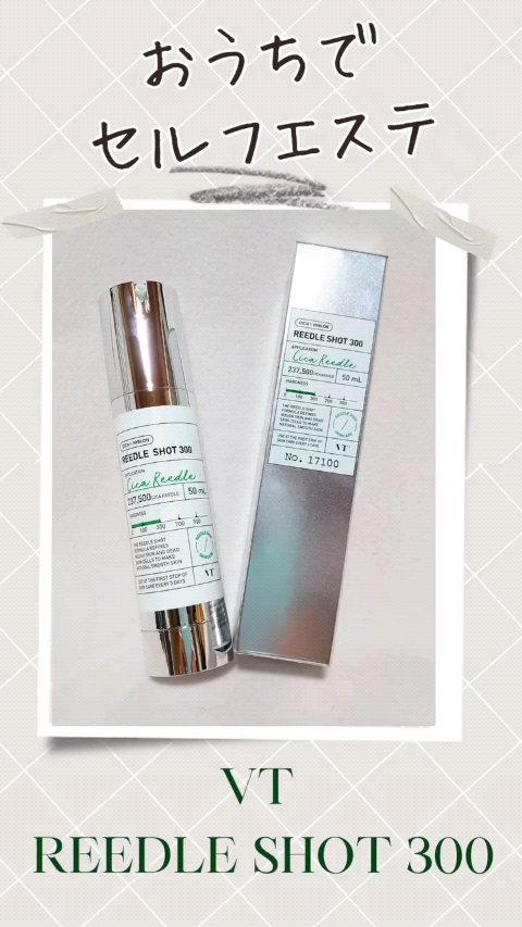 リードルショット100/VT/美容液を使ったクチコミ（1枚目）