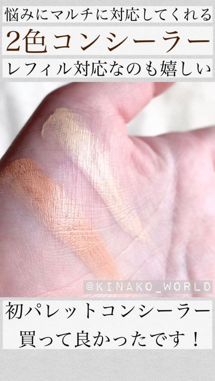 &be ファンシーラー/&be/パレットコンシーラーの人気ショート動画