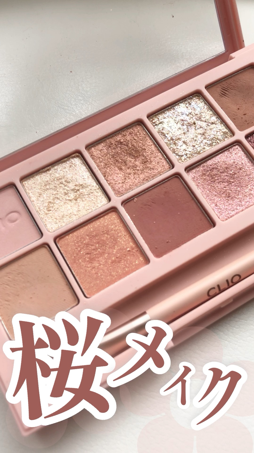 プロ アイ パレット/CLIO/アイシャドウパレットの動画クチコミ4つ目