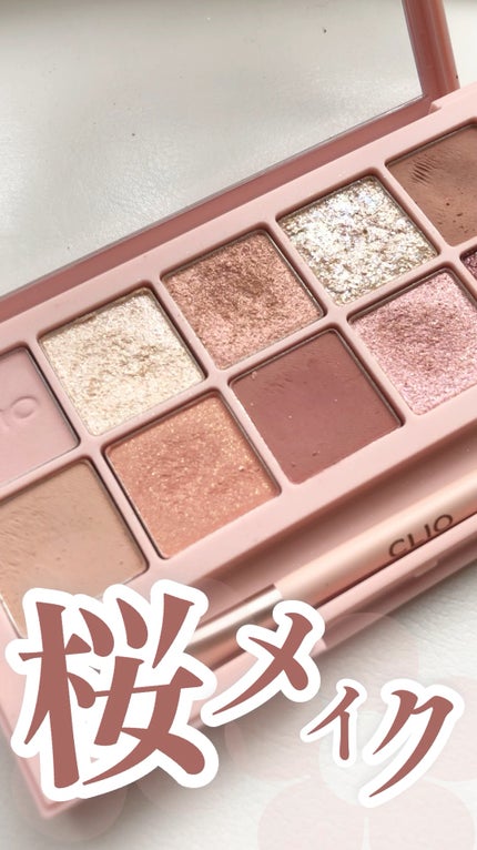 プロ アイ パレット/CLIO/アイシャドウパレットの人気ショート動画