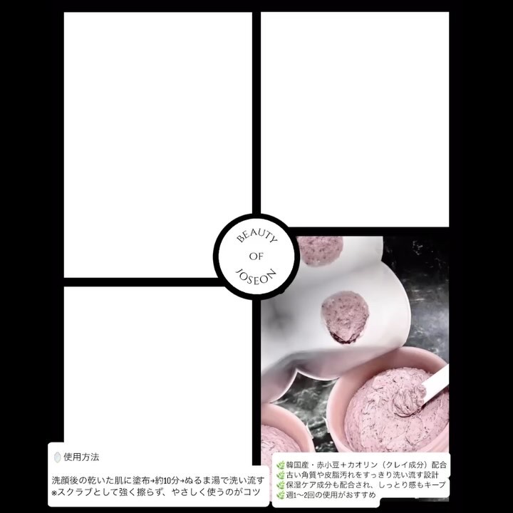 赤小豆毛穴浄化マスク/Beauty of Joseon/その他洗顔料を使ったクチコミ（2枚目）