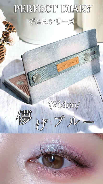 試してみた】デザイナーアイズ&チークパレット パーフェクト 試してみた】デザイナーアイズ&チークパレット パーフェクト