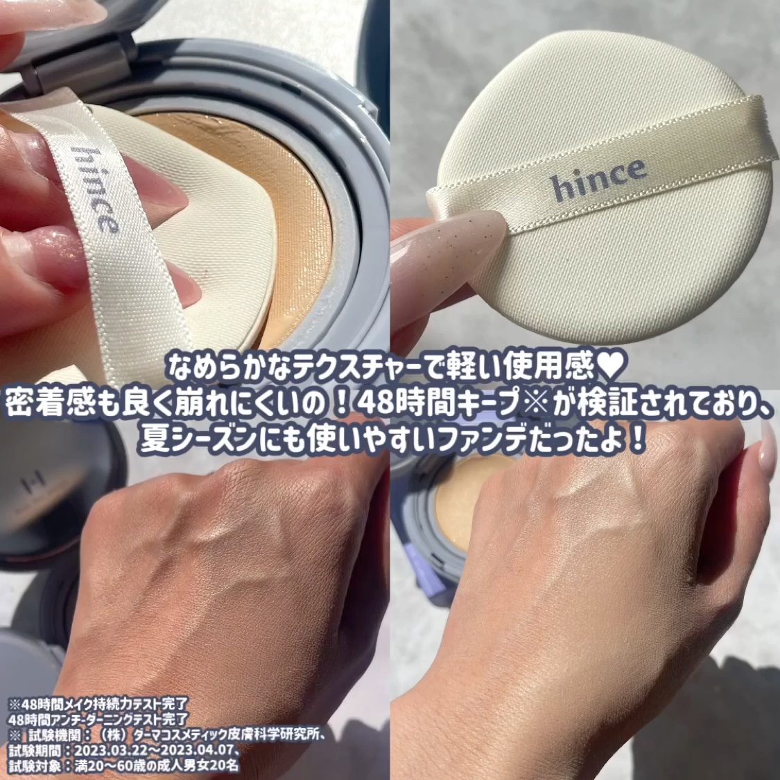 セカンドスキンメッシュマットクッション 21 アイボリー/hince/クッションファンデーションを使ったクチコミ（3枚目）