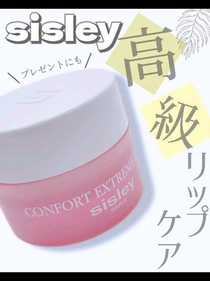 バーム コンフォール/シスレー/リップケアの人気ショート動画