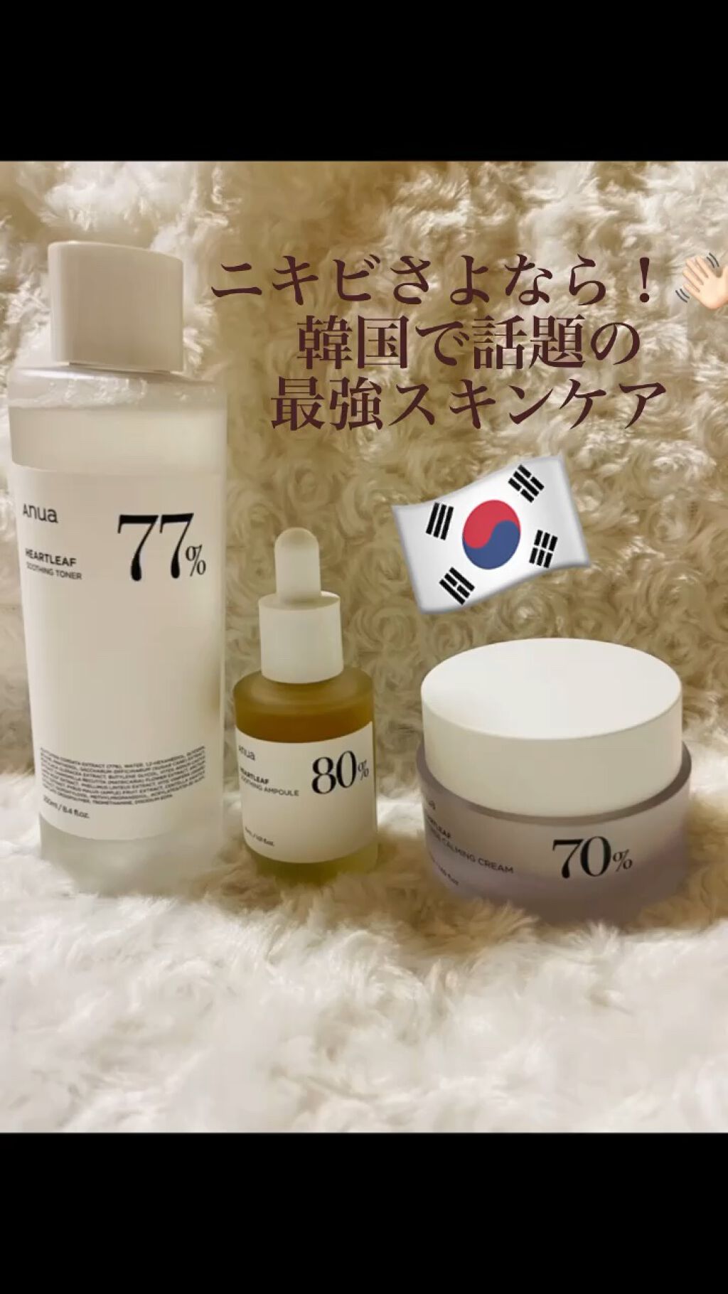 ドクダミ 70 インテンスカーミングクリーム/Anua/フェイスクリームの人気ショート動画