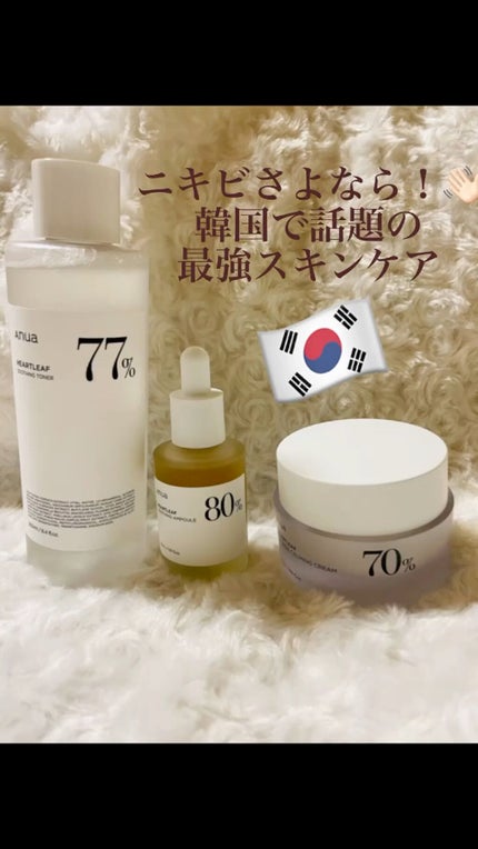 ドクダミ80%スージングアンプル/Anua/美容液の人気ショート動画