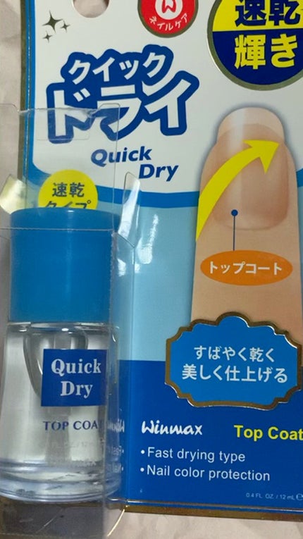 ウィンマックス クイックドライ トップコート/DAISO/ネイルトップコートを使ったクチコミ(1枚目)