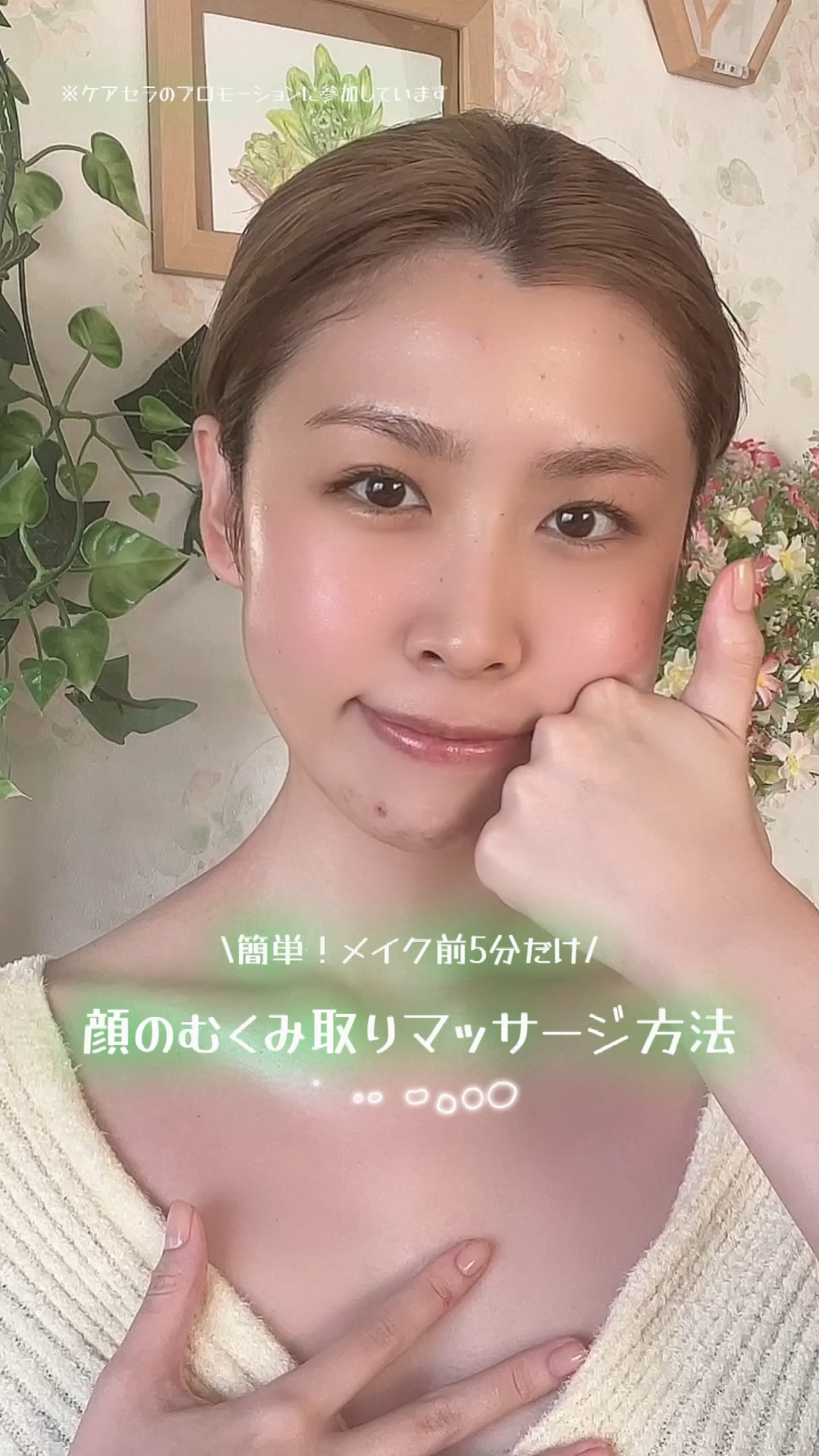 ケアセラ APフェイス＆ボディ乳液/ケアセラ/ボディミルクを使ったクチコミ（1枚目）