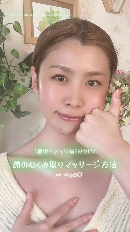 ケアセラ APフェイス&ボディ乳液/ケアセラ/ボディミルクの人気ショート動画