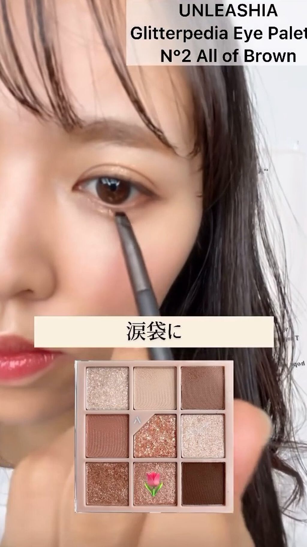 グリッターペディアアイパレット N 3オールオブコーラルピンク Unleashia アンリシア Lips